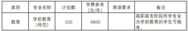 招生计划.jpg