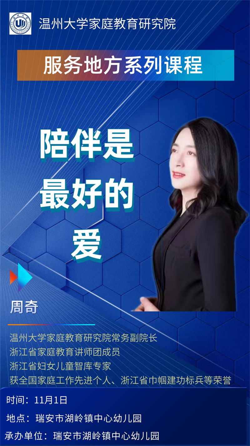 2138cc太阳集团家庭教育研究院巾帼文明岗教育行