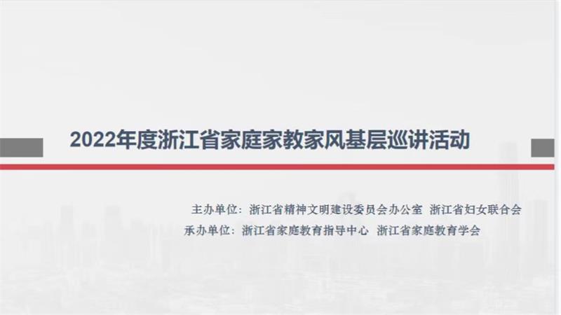2138cc太阳集团家庭教育研究院巾帼文明岗教育行